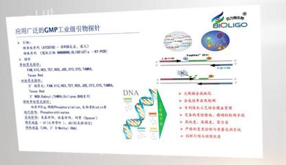 上海百力格生物技术努力打造行业精品