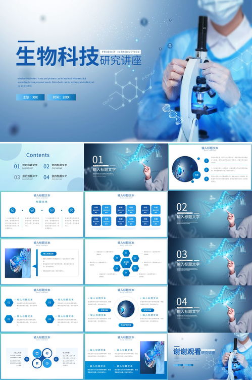 简约生物科技医疗研究讲座ppt 6.26